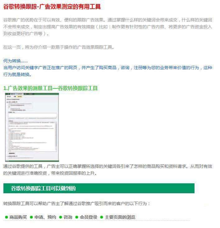 图片[8]-如何提高谷歌广告的质量得分？Google Ads广告全流程