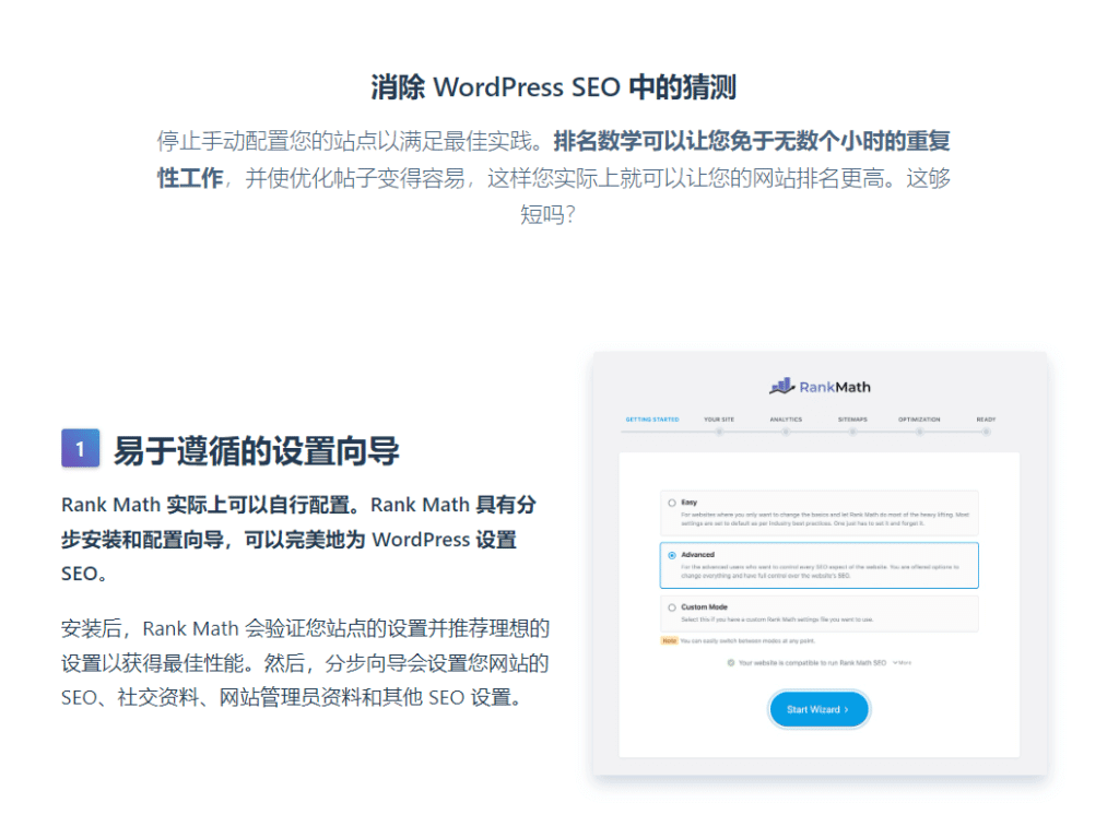 图片[3]-Rank Math Pro v3.0.65完美破解付费Wordpress SEO插件