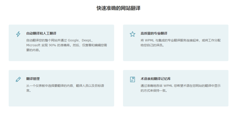 图片[4]-WPML Multilingual CMS v4.6.9完美破解付费Wordpress多语言翻译插件