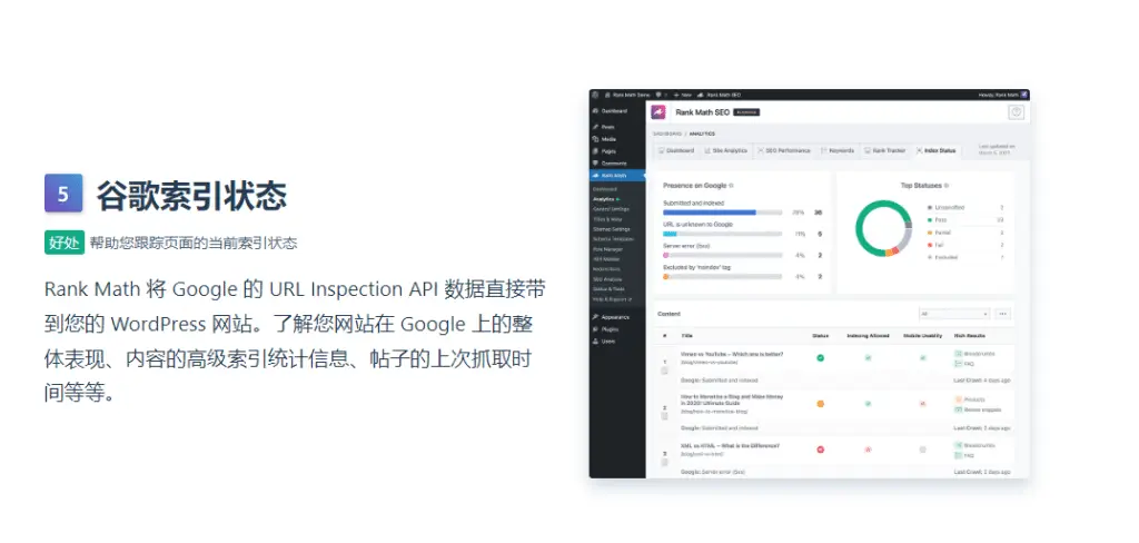 图片[5]-Rank Math Pro v3.0.65完美破解付费Wordpress SEO插件