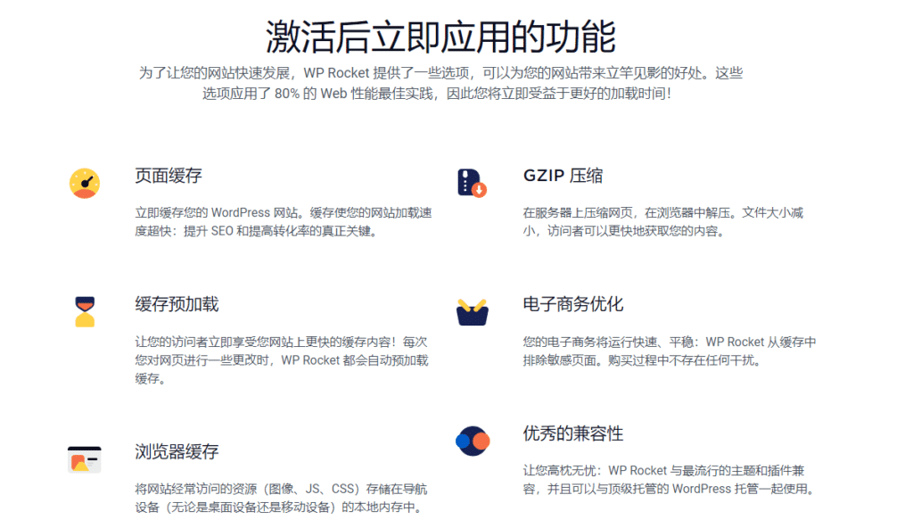 图片[3]-WP Rocket v3.16.1.1完美破解付费最强WordPress缓存插件