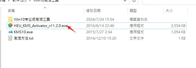 图片[1]-Win10一键激活工具-kim资源分享站