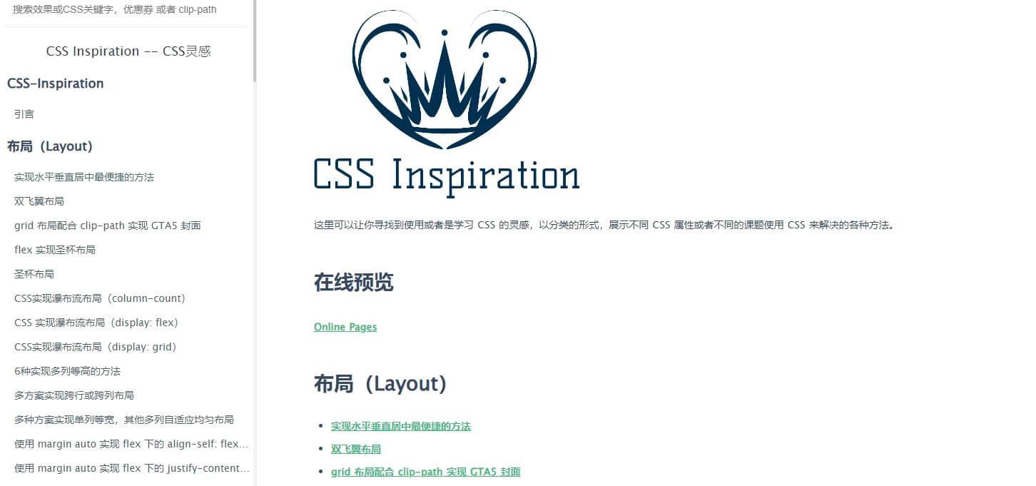 图片[1]-CSS特效网站整理