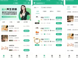 2024最新同城上门家政按摩H5小程序源码（小程序＋公众号H5＋APP）-kim资源分享站