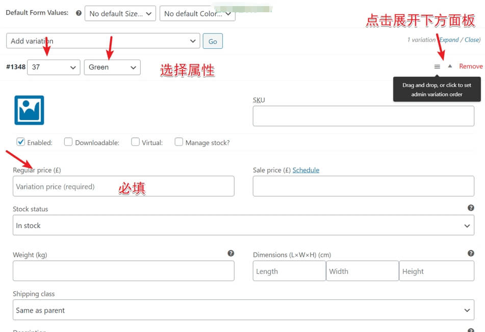 图片[9]-WooCommerce如何添加可变产品（产品设置教程）
