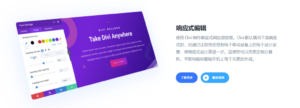 Divi Builder v4.24.0完美破解付费Wordpress可视化构建器插件免费下载-kim资源分享站