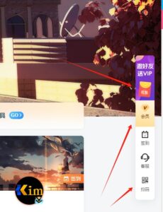 子比主题自定义右侧悬浮按钮-kim资源分享站