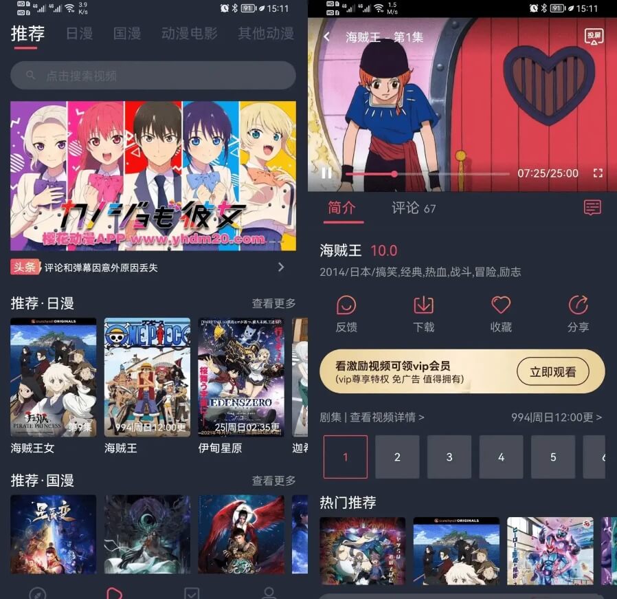 【安卓软件】囧次元(樱花动漫)v1.5.7.10去广告版