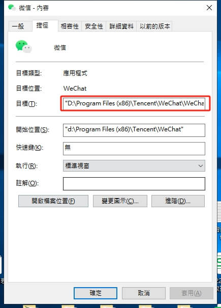 图片[2]-电脑版微信如何实现双开或者多开？