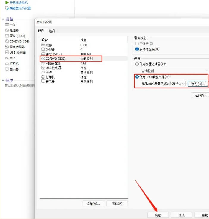 图片[17]-CentOS7(Linux)安装教程【附安装包】