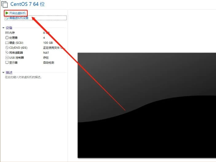 图片[18]-CentOS7(Linux)安装教程【附安装包】