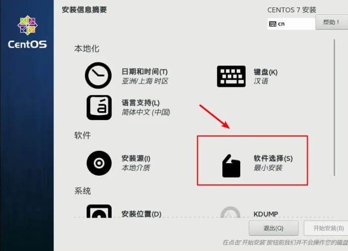 图片[21]-CentOS7(Linux)安装教程【附安装包】