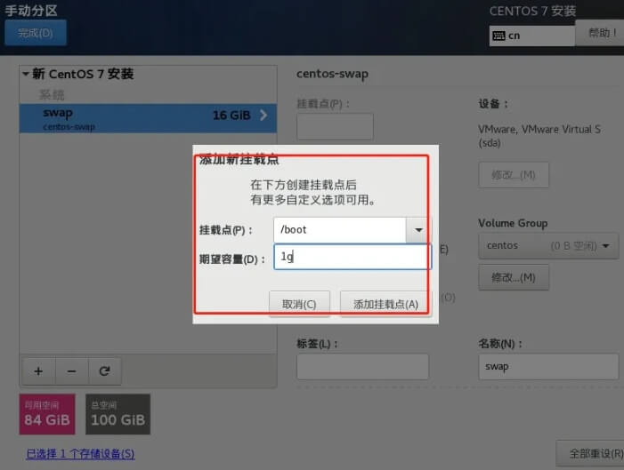 图片[26]-CentOS7(Linux)安装教程【附安装包】