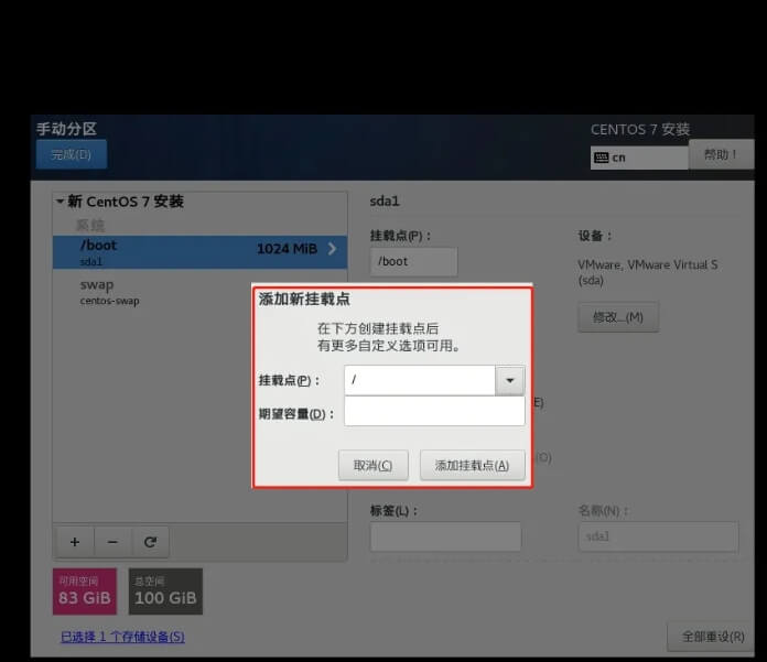 图片[27]-CentOS7(Linux)安装教程【附安装包】