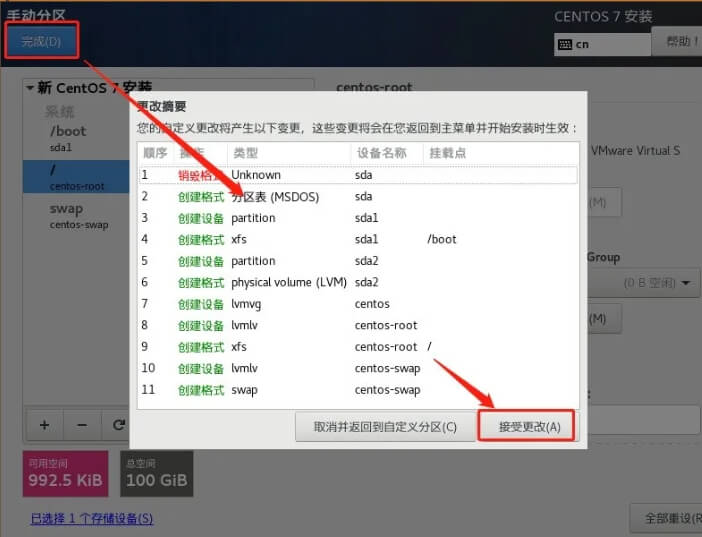 图片[28]-CentOS7(Linux)安装教程【附安装包】