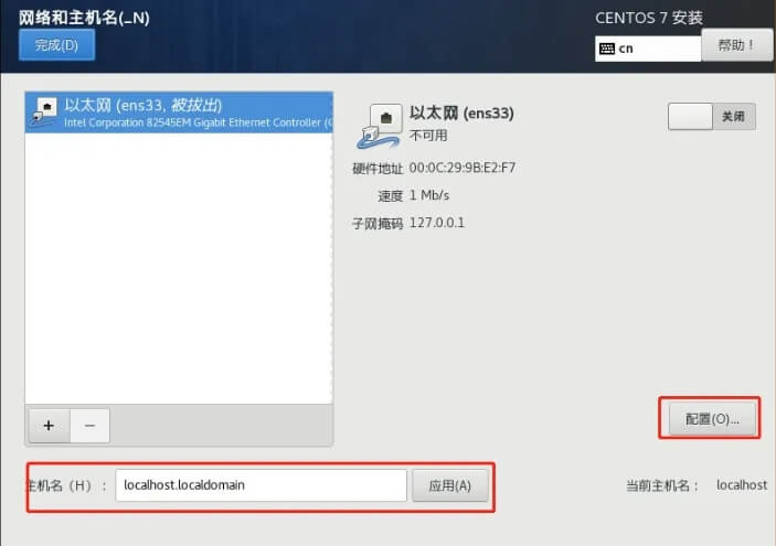 图片[29]-CentOS7(Linux)安装教程【附安装包】