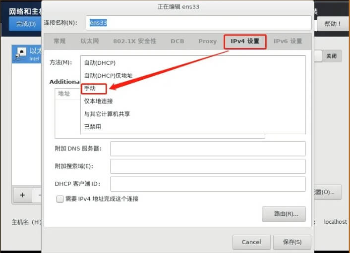 图片[30]-CentOS7(Linux)安装教程【附安装包】