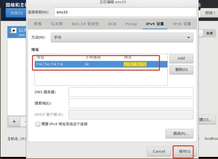 图片[31]-CentOS7(Linux)安装教程【附安装包】