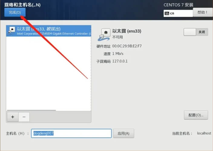 图片[32]-CentOS7(Linux)安装教程【附安装包】