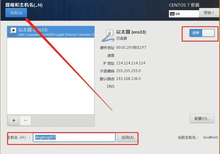 图片[33]-CentOS7(Linux)安装教程【附安装包】