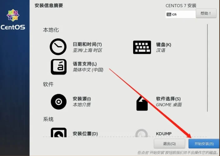 图片[34]-CentOS7(Linux)安装教程【附安装包】