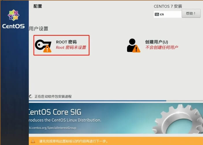 图片[35]-CentOS7(Linux)安装教程【附安装包】
