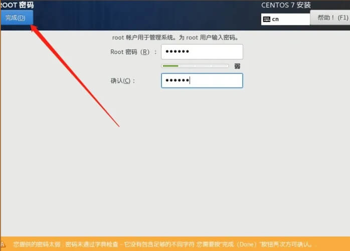 图片[36]-CentOS7(Linux)安装教程【附安装包】