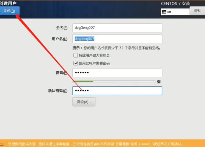 图片[37]-CentOS7(Linux)安装教程【附安装包】