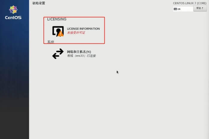 图片[39]-CentOS7(Linux)安装教程【附安装包】