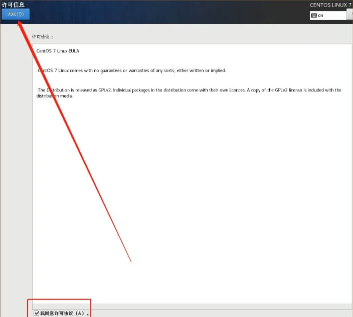 图片[40]-CentOS7(Linux)安装教程【附安装包】