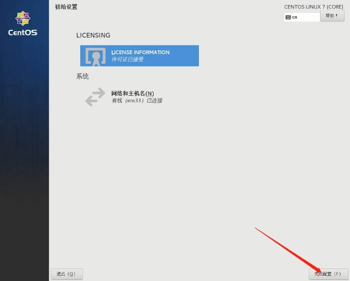 图片[41]-CentOS7(Linux)安装教程【附安装包】