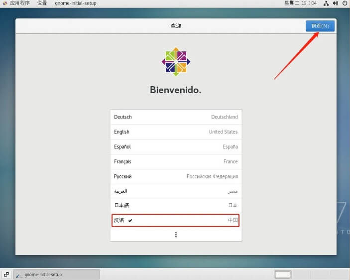 图片[43]-CentOS7(Linux)安装教程【附安装包】