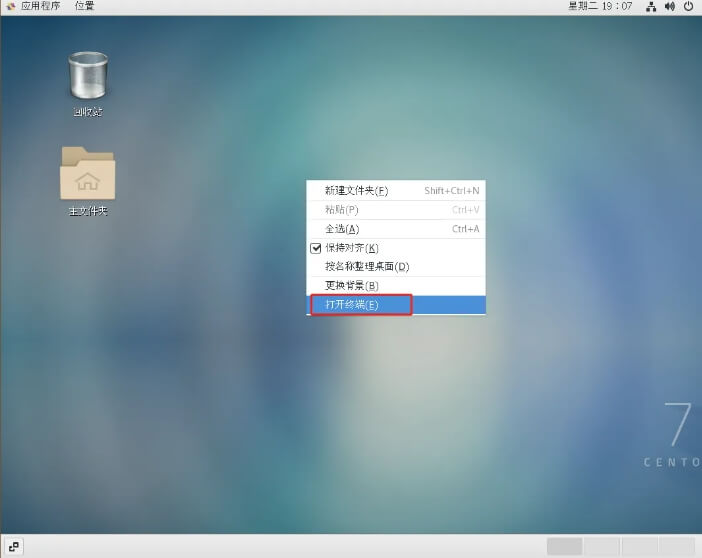 图片[46]-CentOS7(Linux)安装教程【附安装包】