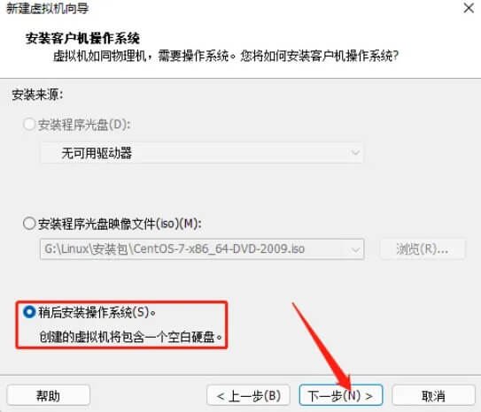 图片[5]-CentOS7(Linux)安装教程【附安装包】