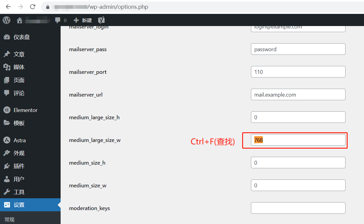 图片[3]-WordPress如何关闭图片自动裁剪功能？