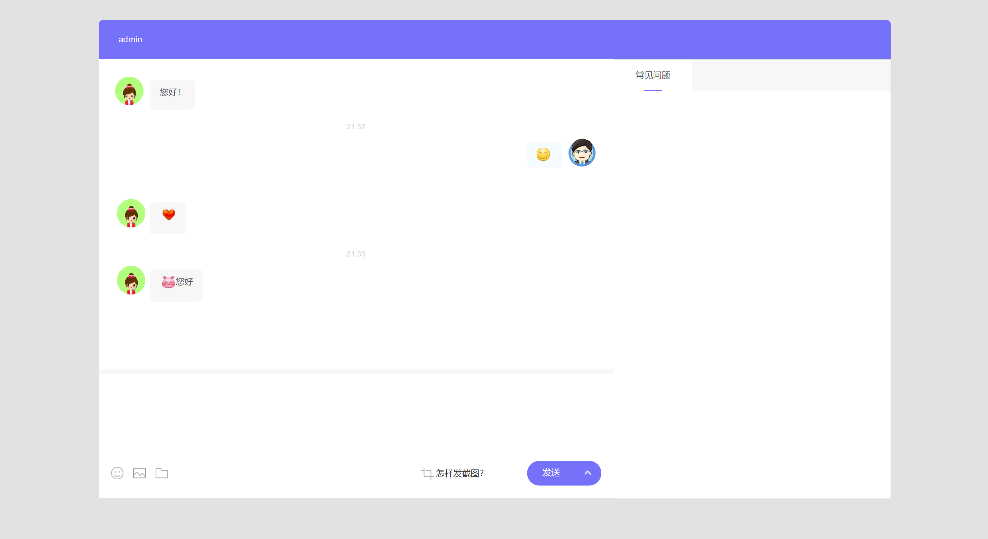 图片[4]-在线客服系统源码功能强大+附详细教程