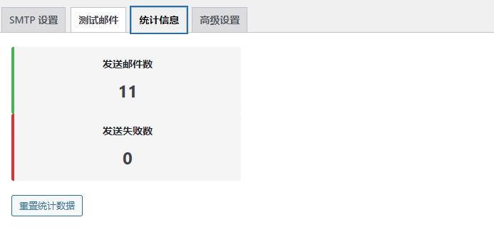图片[3]-Kim 邮件登录(通过外部 SMTP 服务器发送邮件)  WordPress 插件 无广告-kim资源分享站