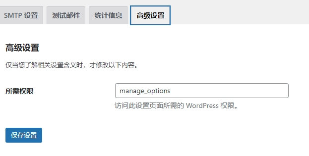 图片[4]-Kim 邮件登录(通过外部 SMTP 服务器发送邮件)  WordPress 插件 无广告-kim资源分享站