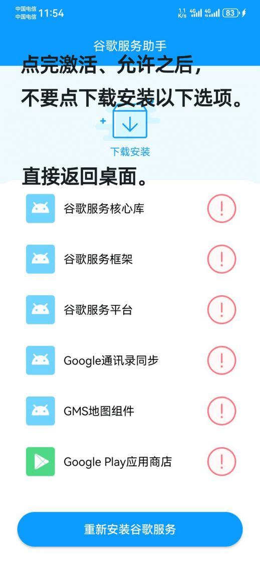 图片[9]-2025年Huawei华为手机Harmony鸿蒙4.2及以上_EMUI13.2及以上、安装GMS谷歌框架、谷歌商店、ChatGPT、手机操作、无弹窗、无需电脑