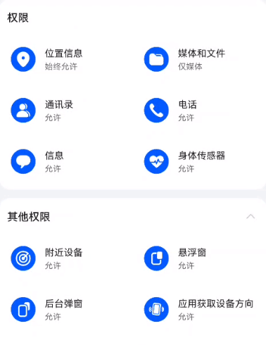 图片[12]-2025年Huawei华为手机Harmony鸿蒙4.2及以上_EMUI13.2及以上、安装GMS谷歌框架、谷歌商店、ChatGPT、手机操作、无弹窗、无需电脑