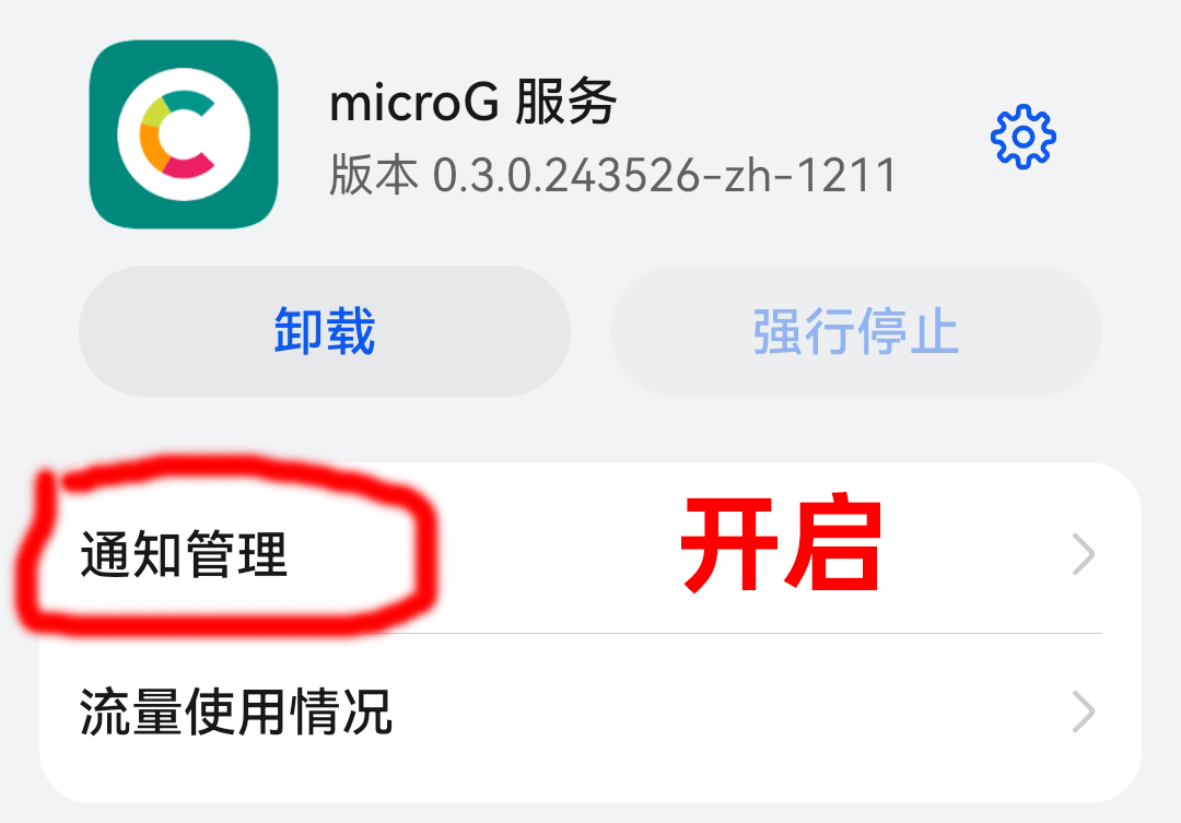 图片[2]-2025年Huawei华为手机Harmony鸿蒙4.2及以上_EMUI13.2及以上、安装GMS谷歌框架、谷歌商店、ChatGPT、手机操作、无弹窗、无需电脑