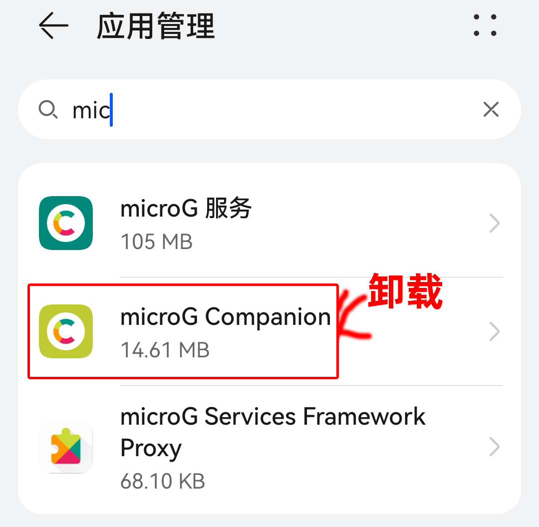 图片[17]-2025年Huawei华为手机Harmony鸿蒙4.2及以上_EMUI13.2及以上、安装GMS谷歌框架、谷歌商店、ChatGPT、手机操作、无弹窗、无需电脑
