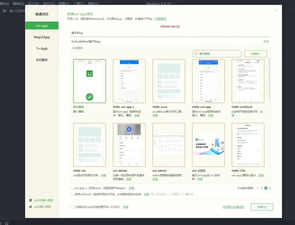 如何将网站打包成app？