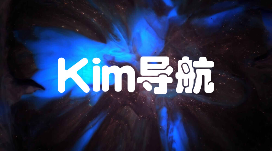 图片-kim资源分享站