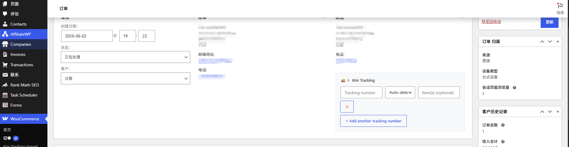 图片[1]-Kim Tracking – WooCommerce 货运追踪插件